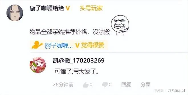 《逆水寒》手游公測開啟，一個ID炒到50萬？網友吐槽：離譜