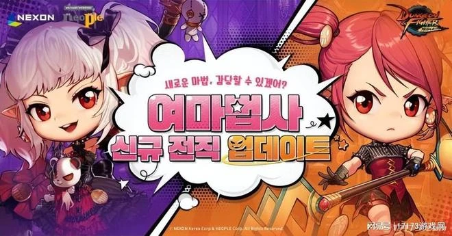 《DNF手游》推出兩款魔法師全新轉職 戰鬥法師和小魔女登場