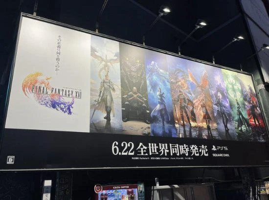 暢銷！《FF16》實體版日本首周銷量近《老頭環》4倍