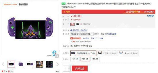 7399元！OneXPlayer EVA聯名限量版掌機現已開售