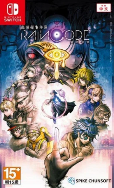 NS《超偵探事件簿 霧雨謎宮》發售 次月推出追加內容