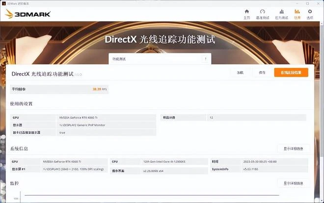 COLORFIRE RTX4060顯卡評測:主流1080P遊戲新甜點