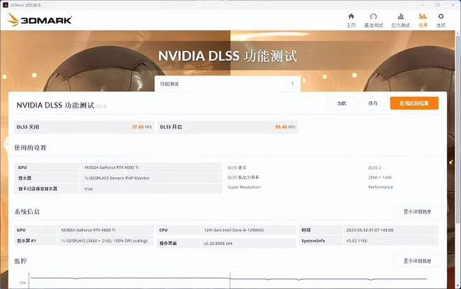 COLORFIRE RTX4060顯卡評測:主流1080P遊戲新甜點