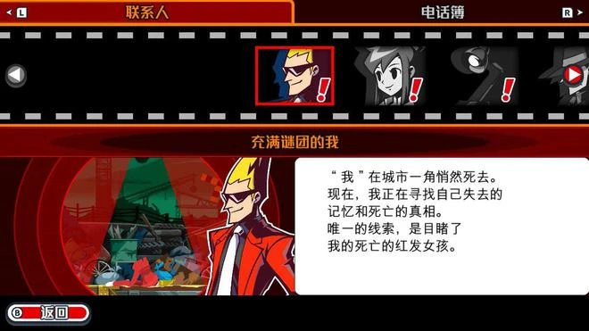 《幽靈詭計重置版》遊民評測8.5分 音畫加強的小眾神作