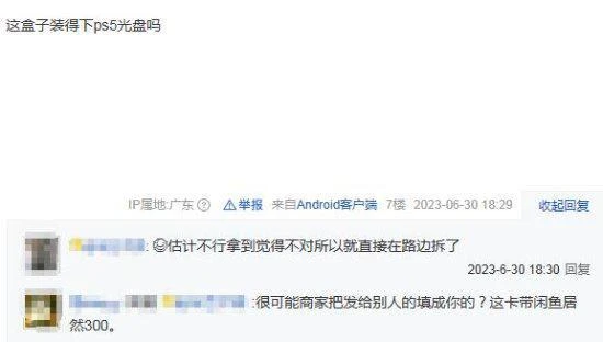 拼多多上買《FF16》：結果到貨發現是《海綿寶寶》