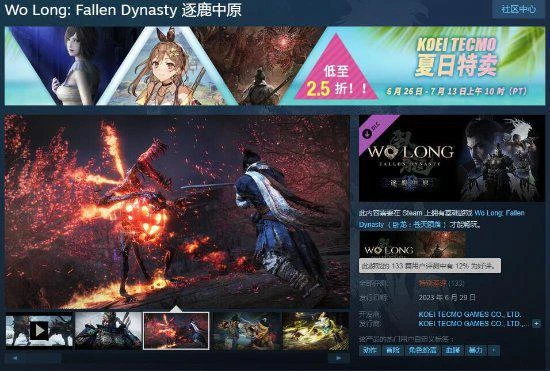 《臥龍》首個DLC特別差評！本體近30天多半差評