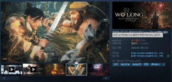 《臥龍》首個DLC特別差評！本體近30天多半差評