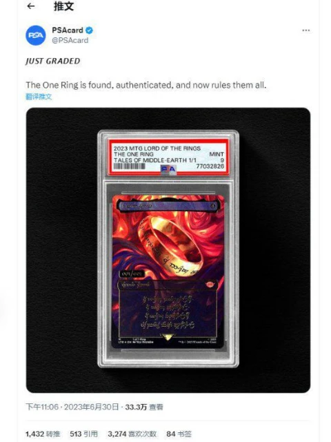 全球唯一一張《魔戒》卡牌被找到 目前售價200萬美元