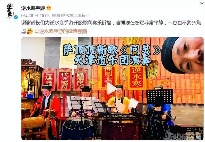 《逆水寒手游》出師不利？伺服器被擠爆，官博被平台禁言