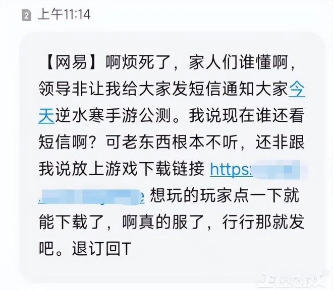 《逆水寒手游》出師不利？伺服器被擠爆，官博被平台禁言