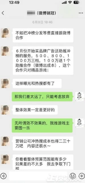 《逆水寒手游》出師不利？伺服器被擠爆，官博被平台禁言