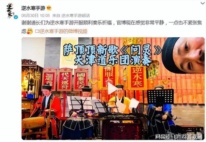 網易瘋狂搞事?《逆水寒手游》剛上線官博就被封,和微博懟上了?