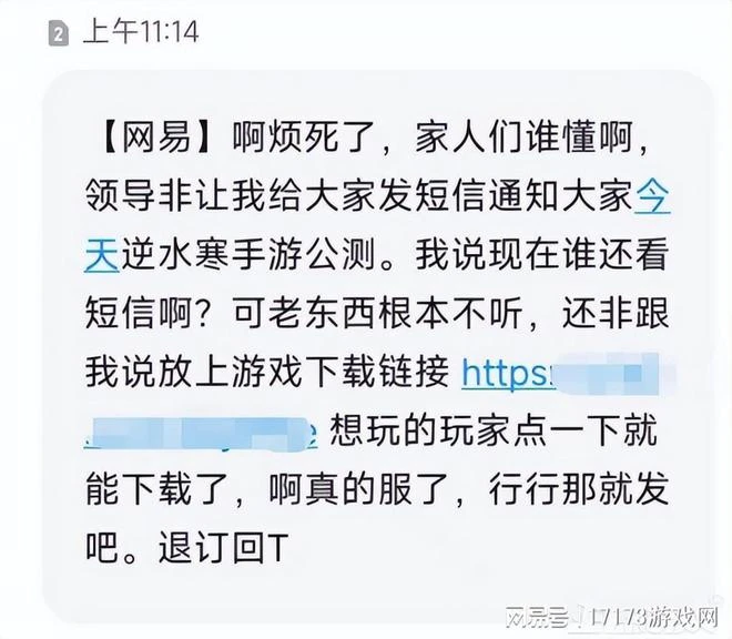 網易瘋狂搞事?《逆水寒手游》剛上線官博就被封,和微博懟上了?