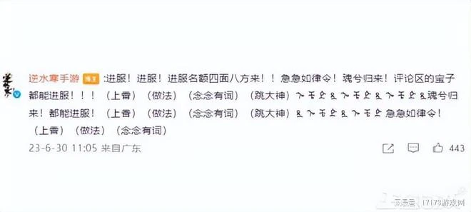 網易瘋狂搞事?《逆水寒手游》剛上線官博就被封,和微博懟上了?