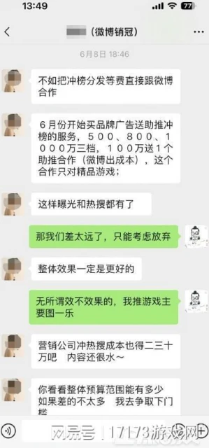 網易瘋狂搞事?《逆水寒手游》剛上線官博就被封,和微博懟上了?