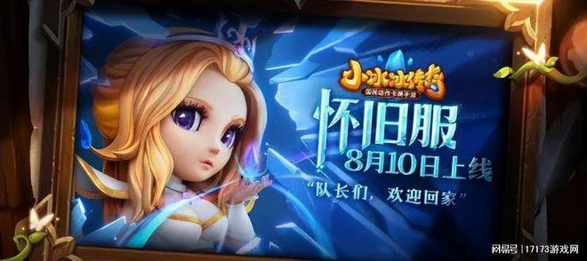 《小冰冰傳奇》懷舊服連VIP都砍了？《趙雲傳重置版》正式定名！