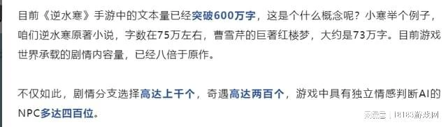 《逆水寒手游》公測體驗報告：年輕人的第一款武俠開放世界遊戲