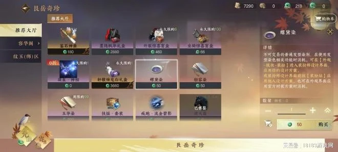 《逆水寒手游》公測體驗報告:年輕人的第一款武俠開放世界遊戲