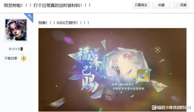 《逆水寒手游》公測體驗報告:年輕人的第一款武俠開放世界遊戲