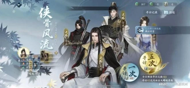 《逆水寒手游》公測體驗報告:年輕人的第一款武俠開放世界遊戲