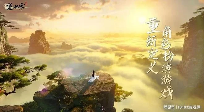 《逆水寒手游》公測體驗報告:年輕人的第一款武俠開放世界遊戲