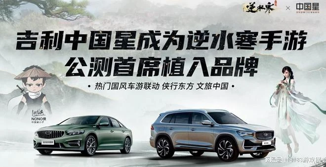 《逆水寒手游》公測體驗報告:年輕人的第一款武俠開放世界遊戲