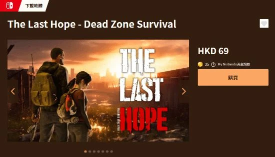 小看索尼法務部？Switch上驚現山寨版《最後生還者》