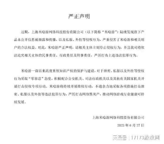 又一國產開放世界新作公布!只狼+老頭環?玩家卻期待壞了