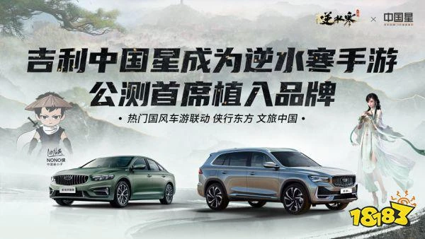 廣告商心甘情願被薅羊毛，逆水寒手游元宇宙廣告模式有何魅力？