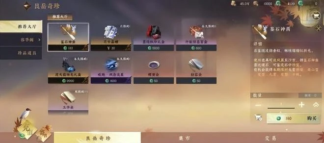 沒活可整的《逆水寒手游》 決定跳樓大撒幣