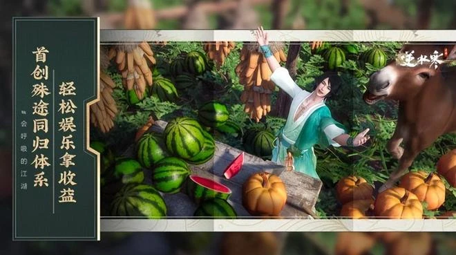 沒活可整的《逆水寒手游》 決定跳樓大撒幣