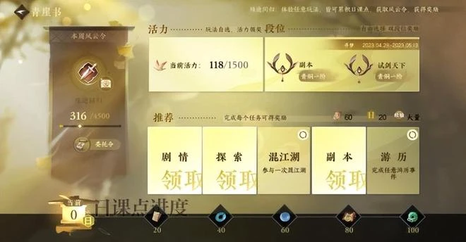 沒活可整的《逆水寒手游》 決定跳樓大撒幣