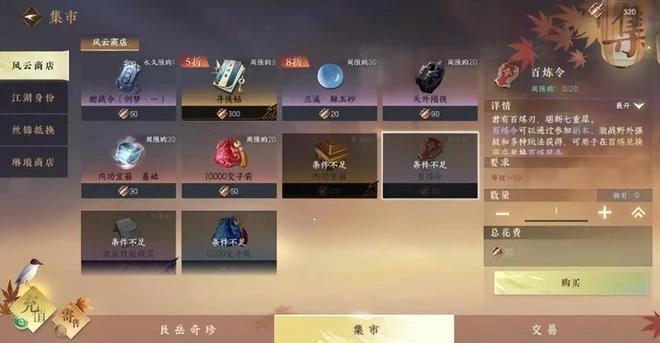 沒活可整的《逆水寒手游》 決定跳樓大撒幣