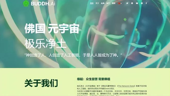 最賽博的佛教酒吧，扣1佛祖陪你喝酒