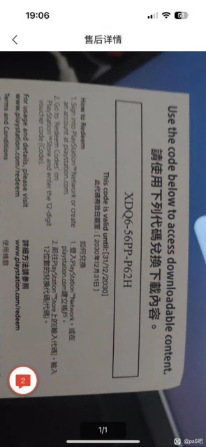 《FF16》偷盤哥後續：是個學生 證據確鑿但還在嘴硬