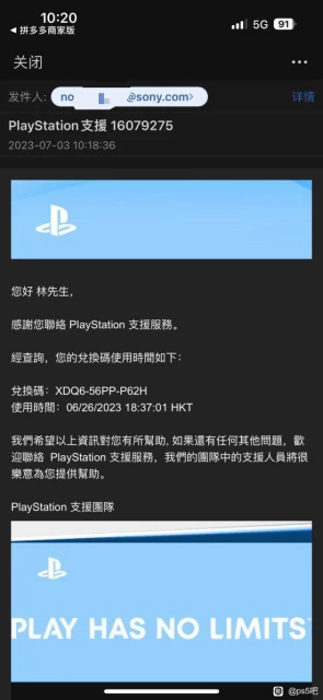 《FF16》偷盤哥後續：是個學生 證據確鑿但還在嘴硬