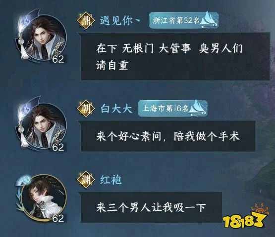 練功要切根，NPC腳踏兩隻船....逆水寒手游能有多離譜?