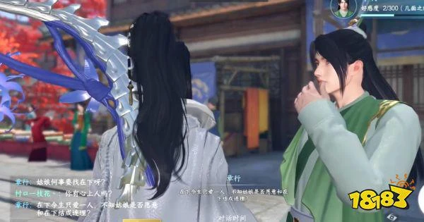 練功要切根，NPC腳踏兩隻船....逆水寒手游能有多離譜?