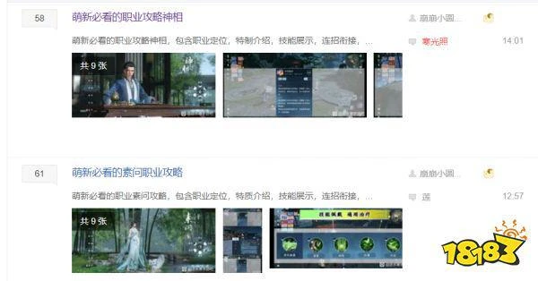 練功要切根，NPC腳踏兩隻船....逆水寒手游能有多離譜?