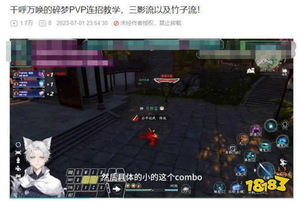 練功要切根，NPC腳踏兩隻船....逆水寒手游能有多離譜?