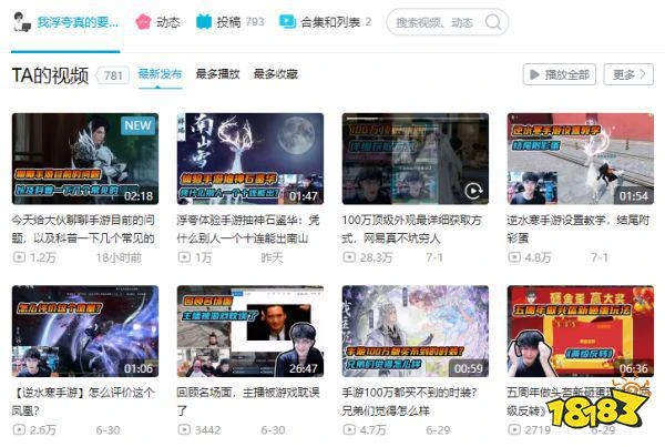 練功要切根，NPC腳踏兩隻船....逆水寒手游能有多離譜?