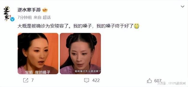 網易逆水寒手游官博解封！曾疑似因拒絕新浪天價廣告費遭禁言