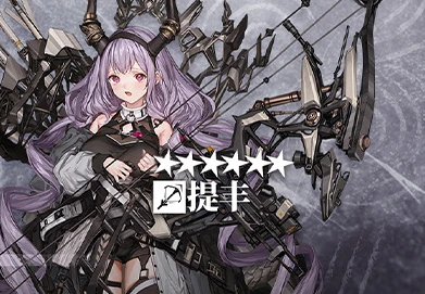 《明日方舟》提豐天賦技能詳解