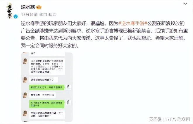 網易放飛自我，逆水寒手游瘋狂整活，伺服器玩崩了官微也進去了！