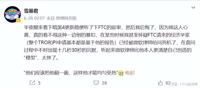 微軟收購案官司要贏了？動視暴雪股價大漲，考迪克好日子到頭了