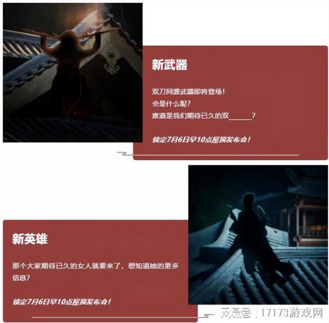 熱點預告：60萬人預約被復活的《天下貳》，又有遊戲開啟2.0自救