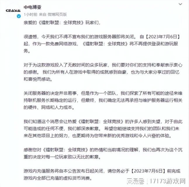 熱點預告：60萬人預約被復活的《天下貳》，又有遊戲開啟2.0自救