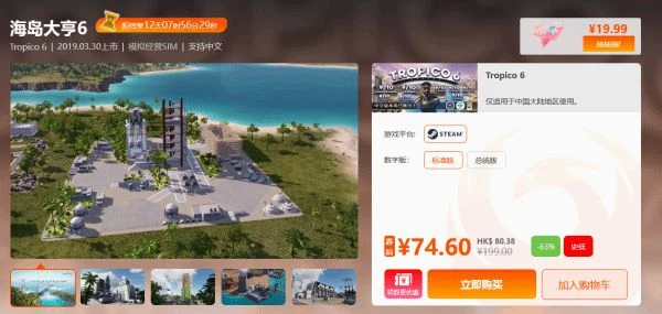 閃促活動：19元搶《死亡擱淺導演剪輯版》升級包