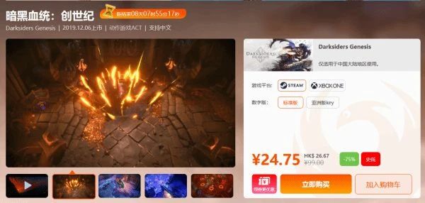 閃促活動：19元搶《死亡擱淺導演剪輯版》升級包