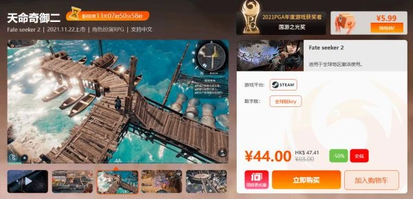 閃促活動：19元搶《死亡擱淺導演剪輯版》升級包